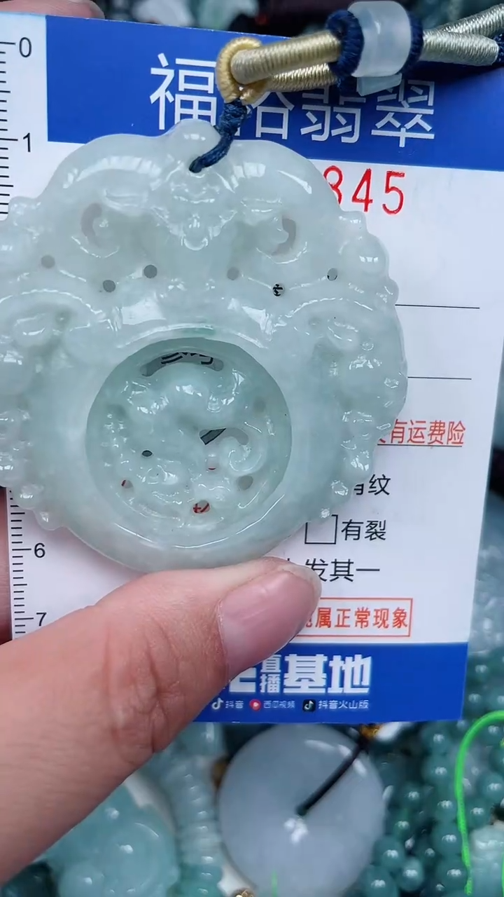 颈饰未镶嵌翡翠...0008845