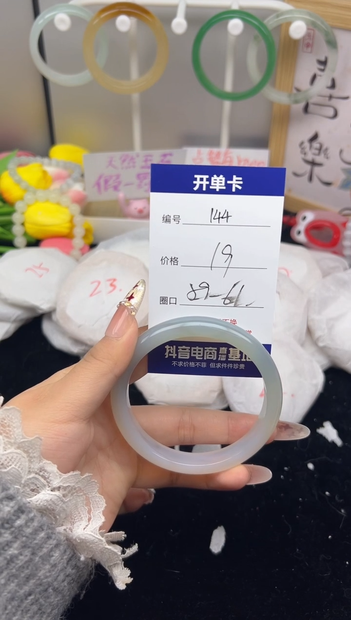 【闪购商品】玛瑙/玉髓手镯未镶嵌144