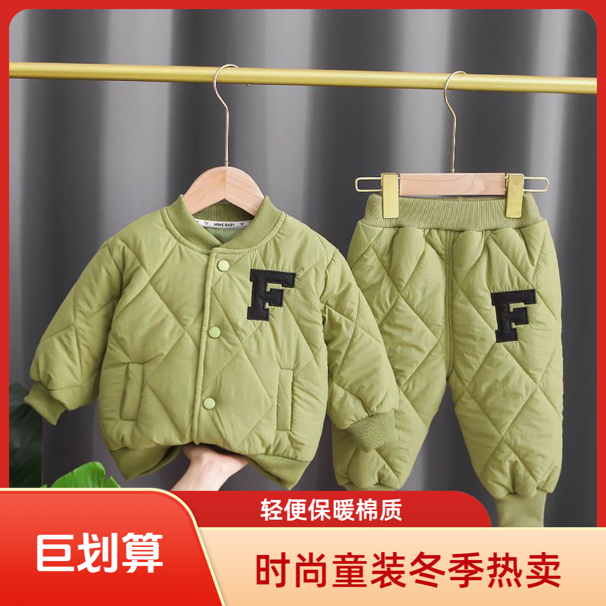 儿童冬装2件套装1-2-3-4岁半男童夹棉冬天保暖衣服女宝宝棉衣棉裤