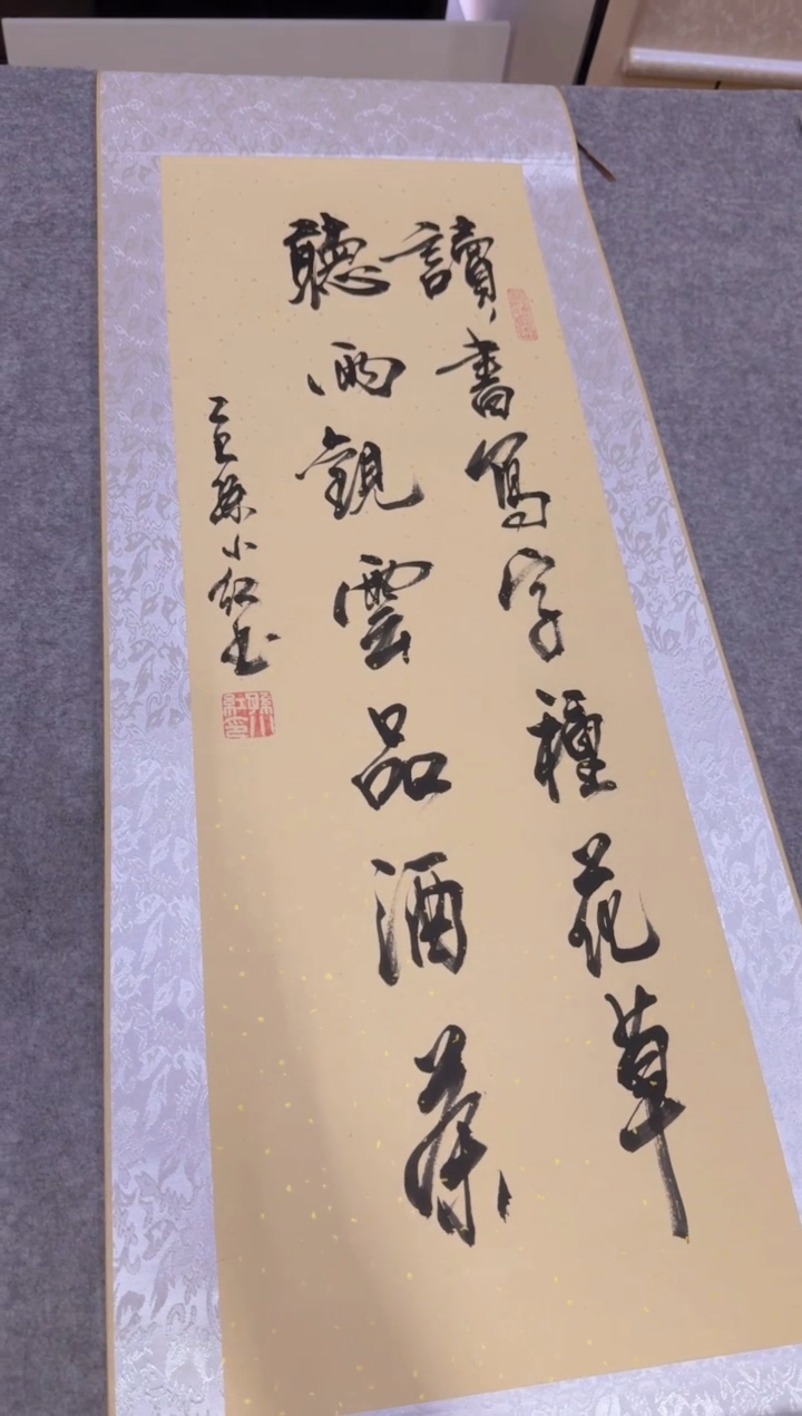 书法孙小红 读书写字 四尺四开