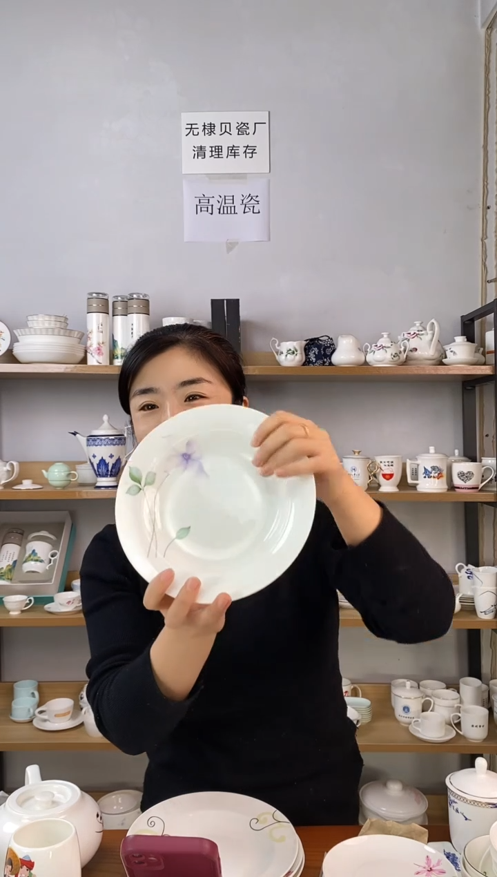 直播间8寸汤盘一世情缘四个