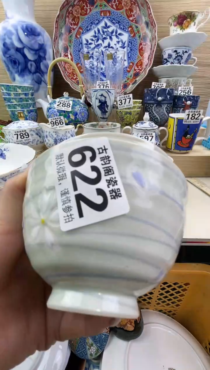 花摆件瓷器瓷器瓷器 