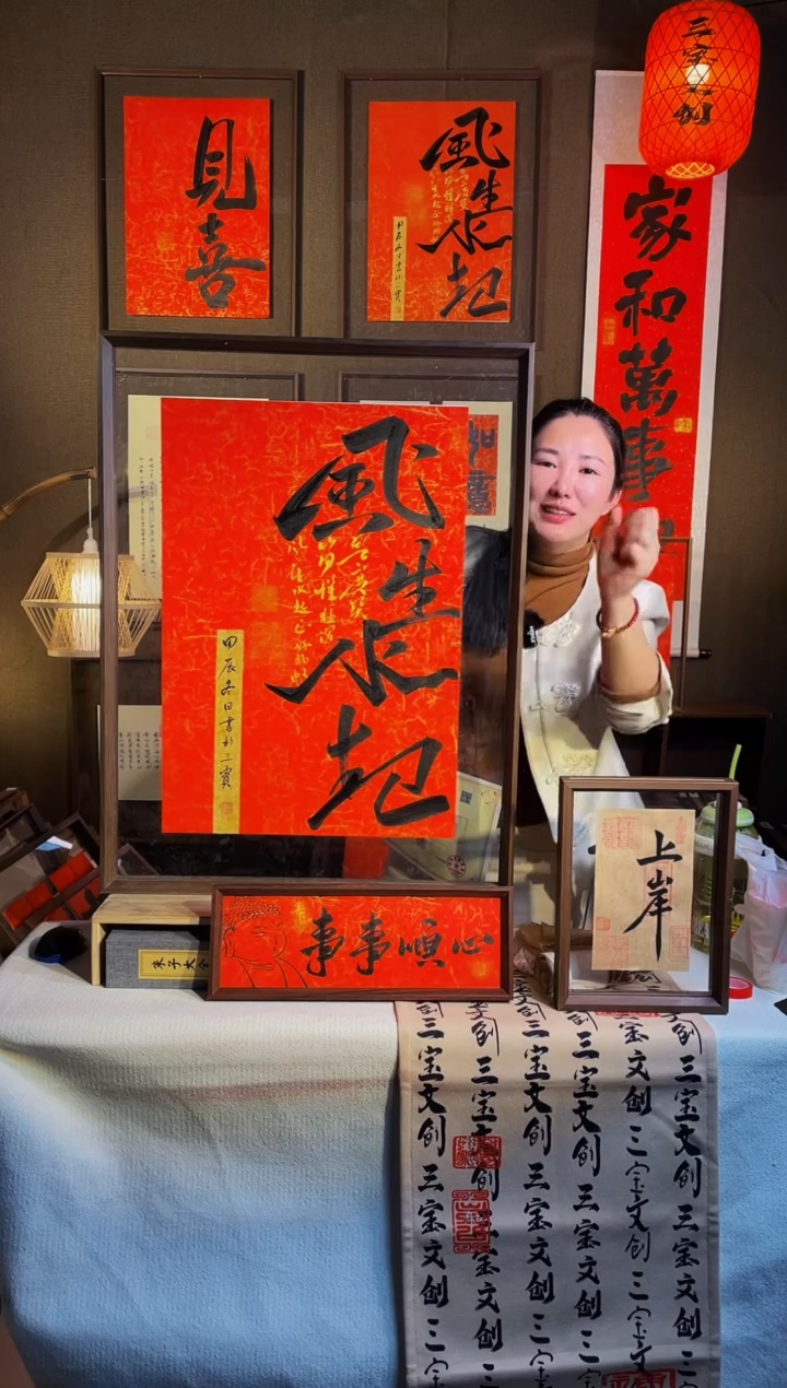 【闪购商品】书法【风生水起】红纸实木手写62*82