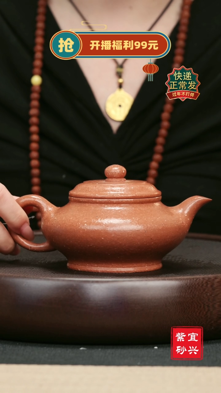 【闪购商品】紫砂茶壶15粗砂虚扁壶