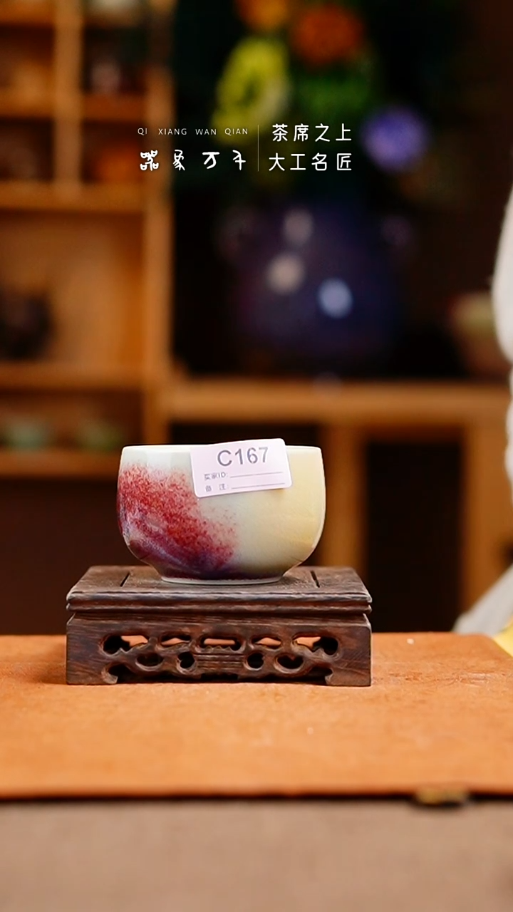 瓷片「器象万千」钧瓷手作美器 叶C167