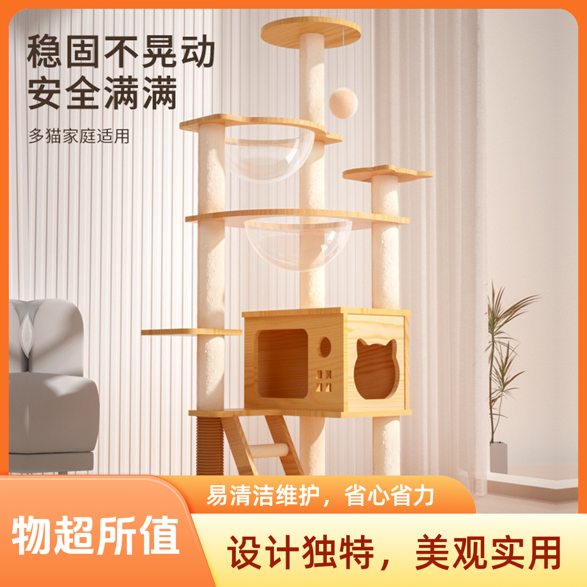 豪华太空舱猫爬架猫窝一体多层别墅带猫抓板猫咪专属玩具猫爬架