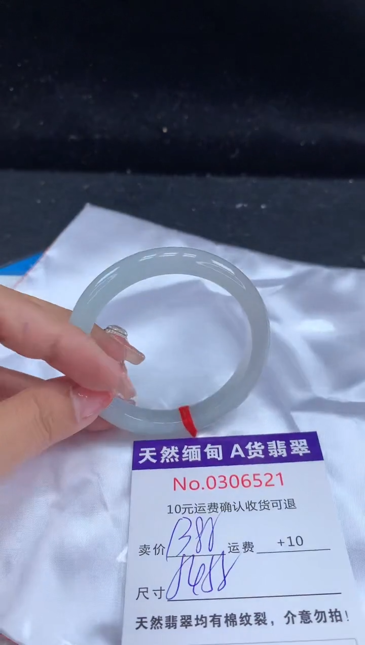 【闪购商品】翡翠手镯未镶嵌天然缅甸A货翡翠