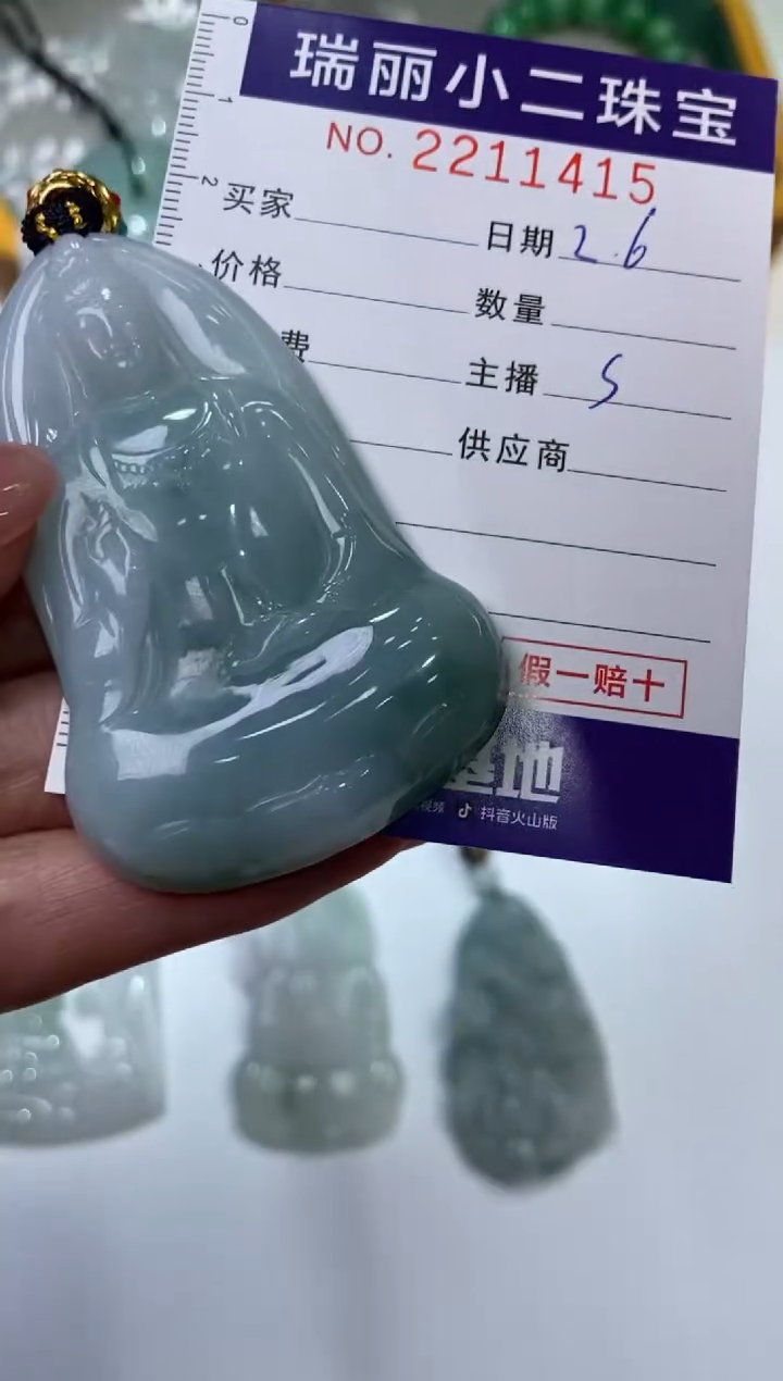 【闪购商品】翡翠挂件未镶嵌2211415  