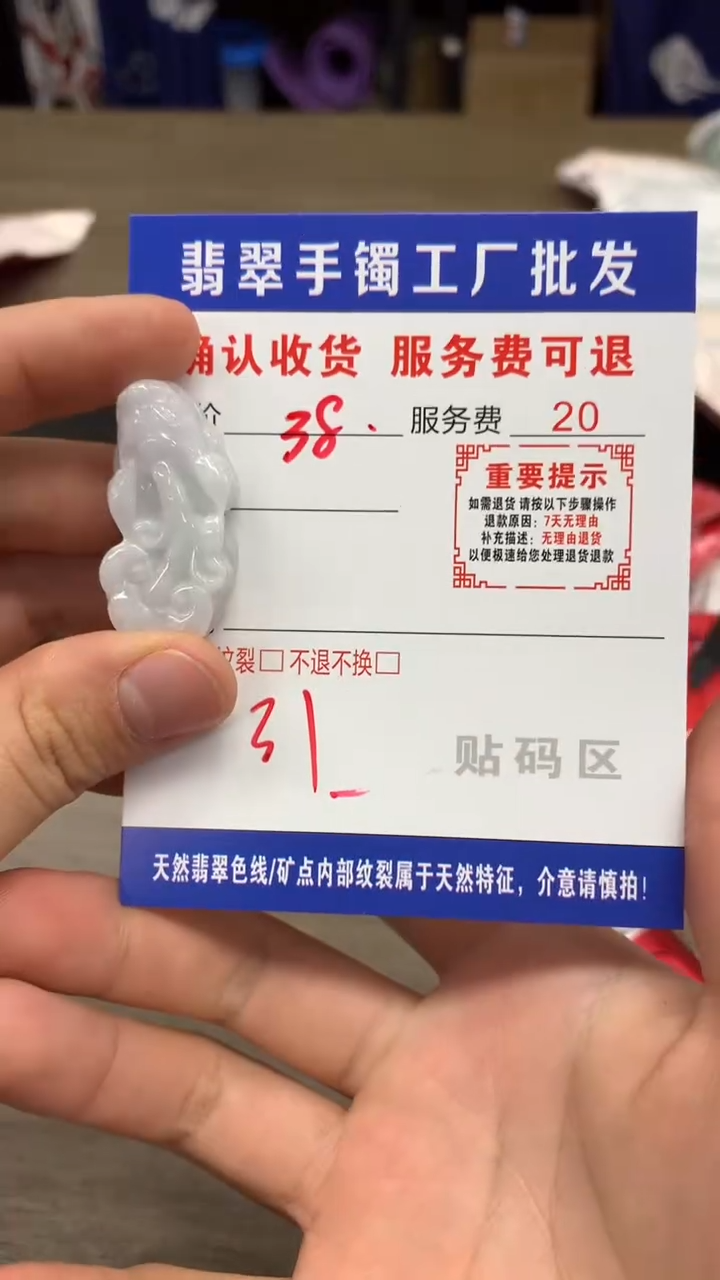 【闪购商品】翡翠颈饰未镶嵌翡翠吊坠