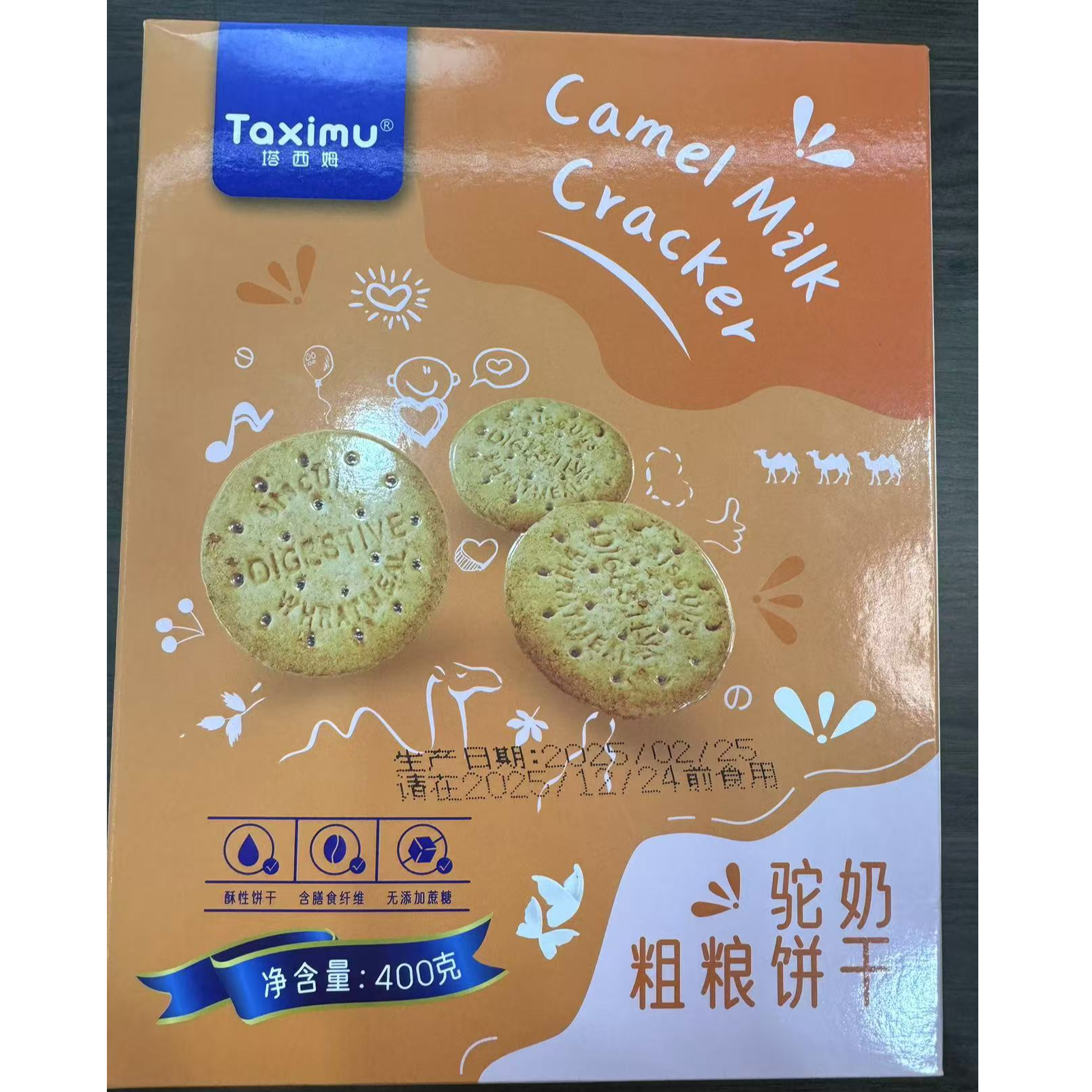 全家人都爱吃的膳食纤维无蔗糖驼奶饼干