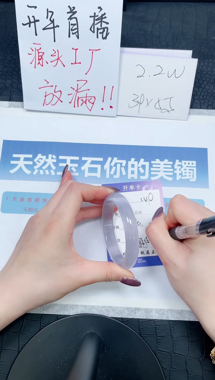 【闪购商品】石英质玉手镯未镶嵌149-56.