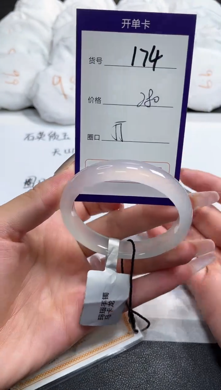 【闪购商品】玛瑙/玉髓手镯未镶嵌174