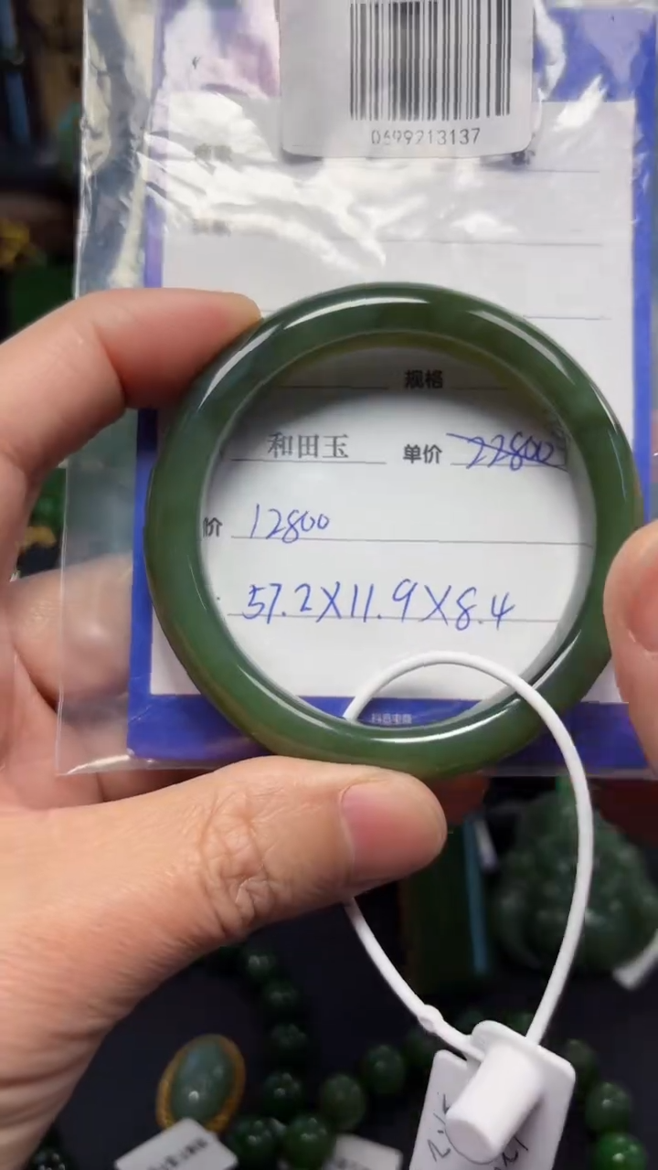 【闪购商品】和田玉（碧玉）手镯未镶嵌1