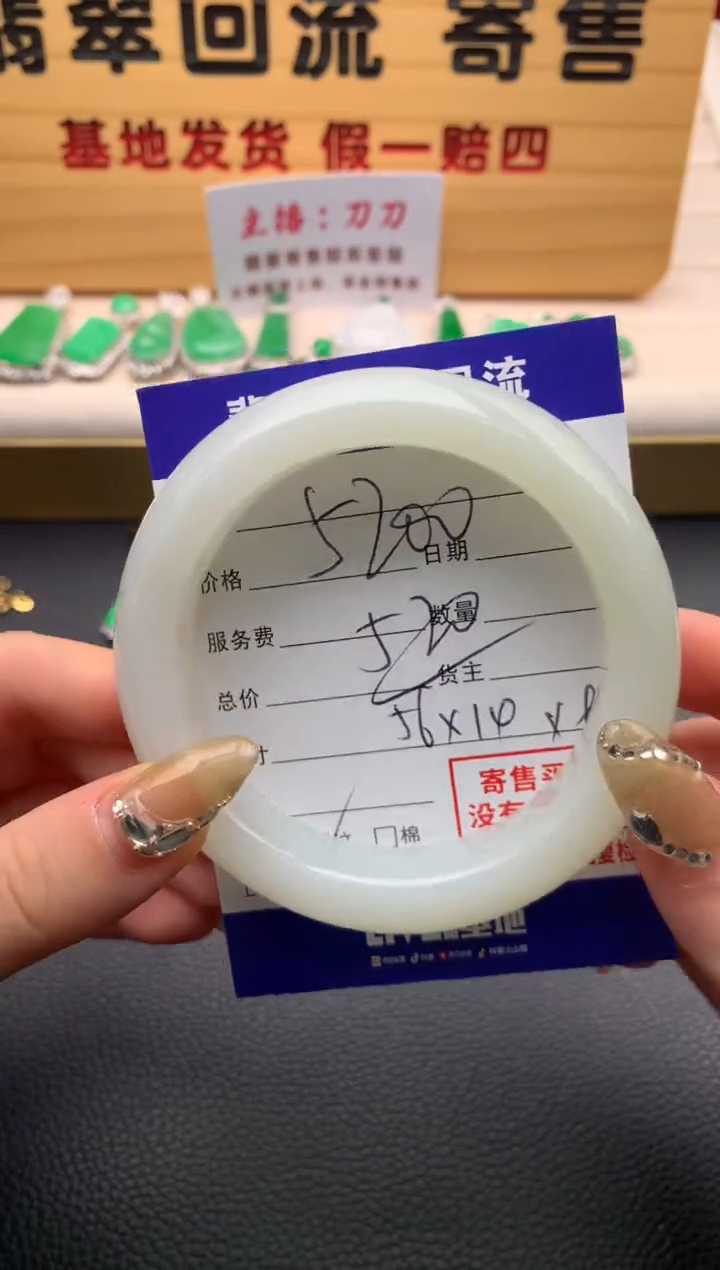 【闪购商品】和田玉手镯未镶嵌21009764