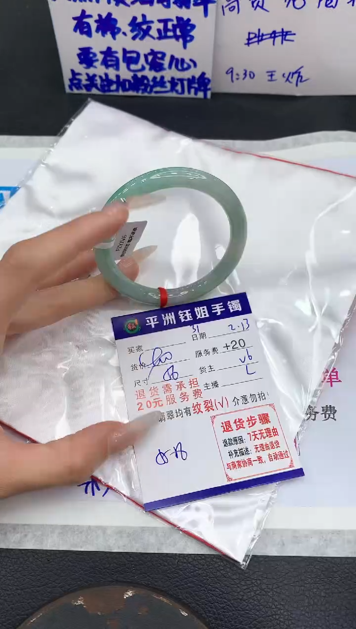 【闪购商品】翡翠手镯未镶嵌11111111111