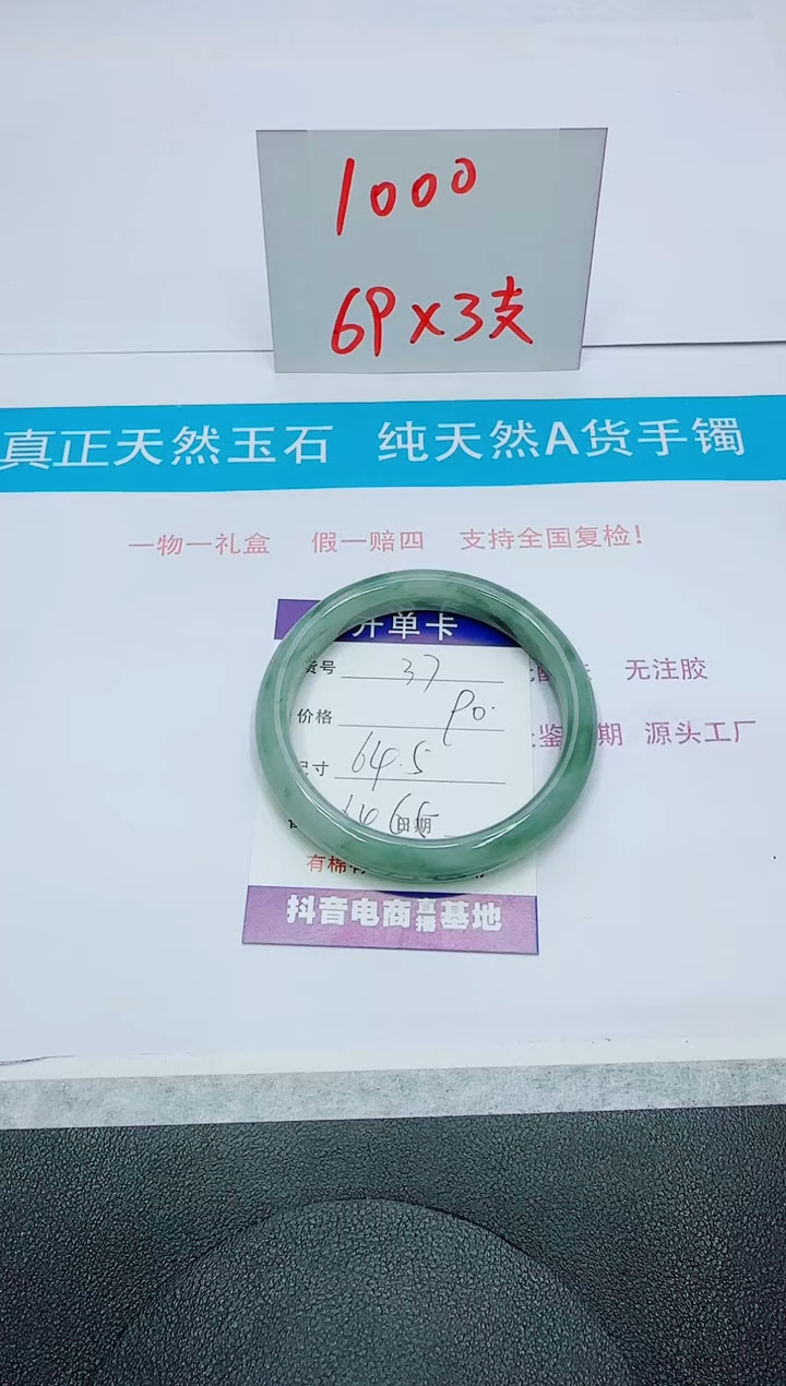【闪购商品】石英质玉手镯未镶嵌37