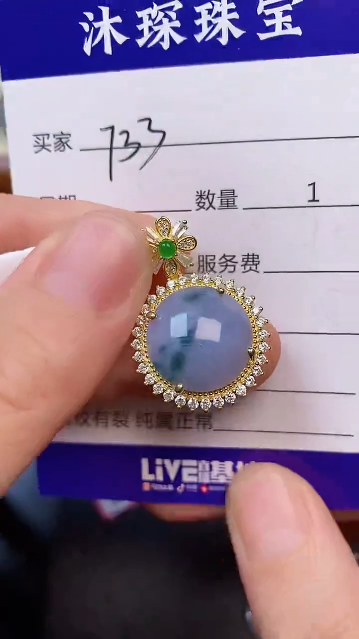 翡翠戒指未镶嵌7330