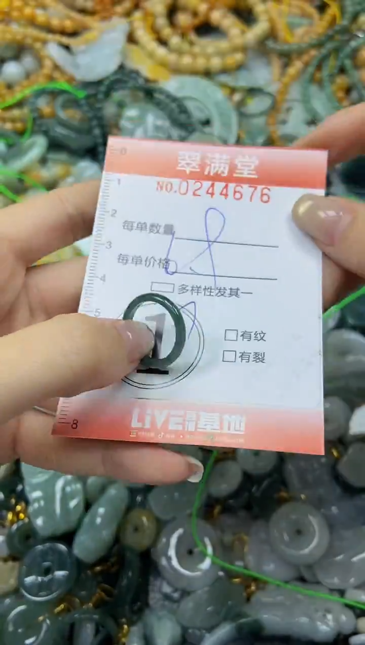 未镶嵌挂件翡翠闪购0244676