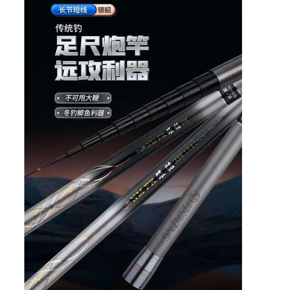 水上貂NM.FK银貂A78/A94/T120/T130防卡耐磨传统长杆传统钓竿