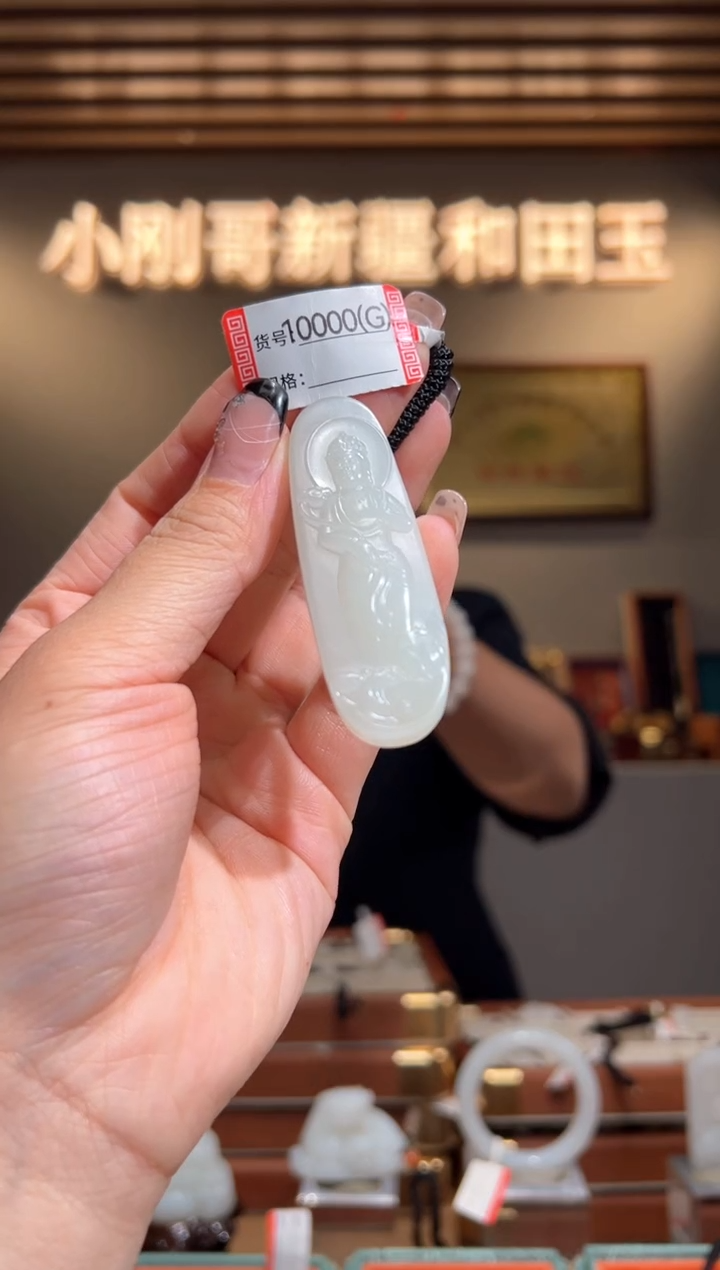 颈饰未镶嵌和田玉1G