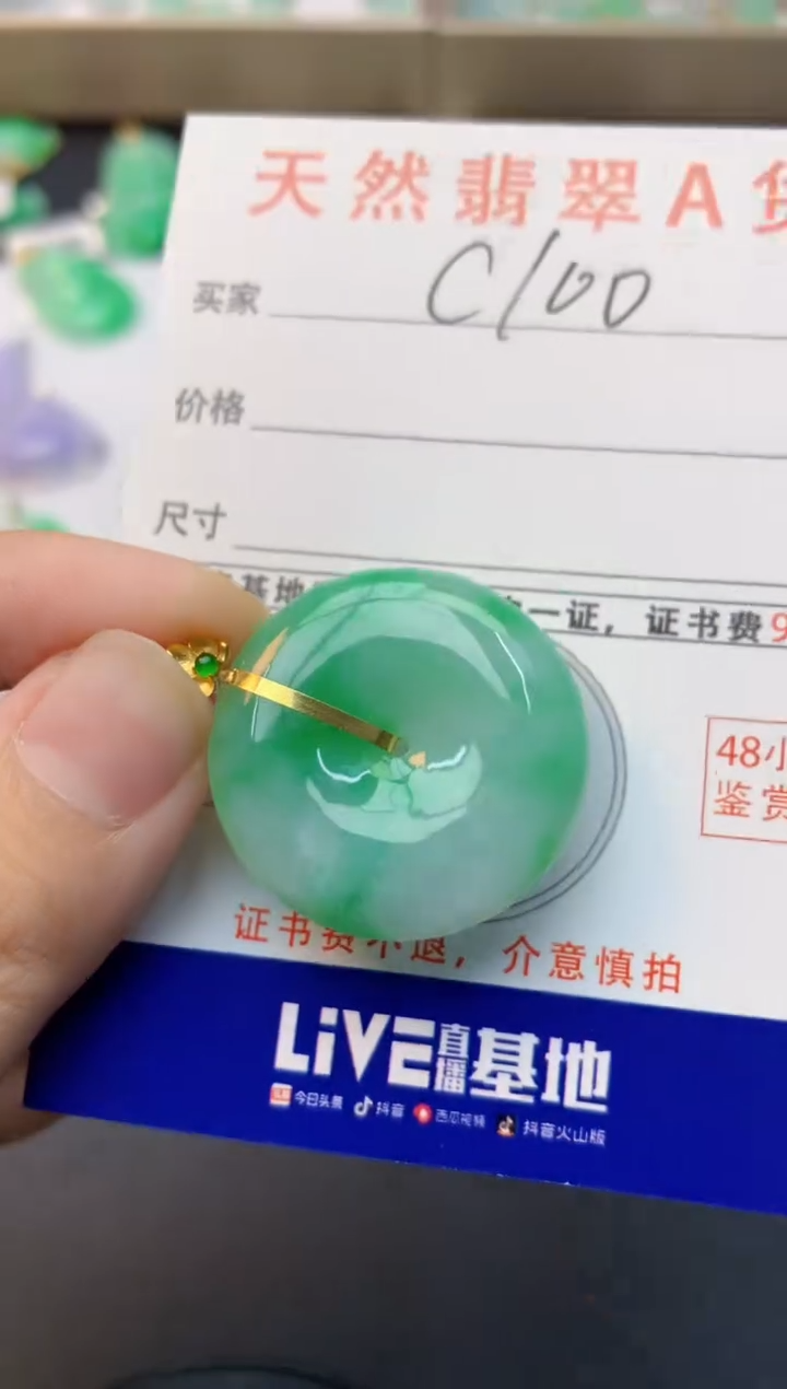 颈饰18K金镶嵌翡翠天然缅甸A货翡翠