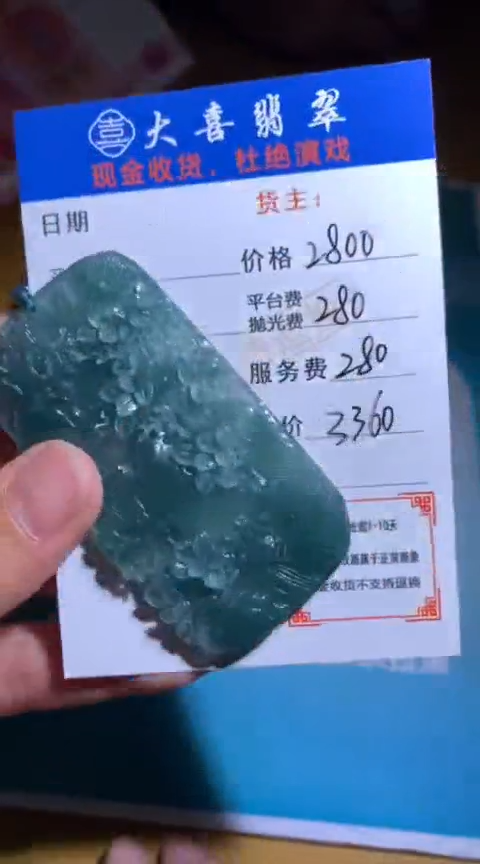 【闪购商品】定制翡翠未镶嵌毛货-不退不换