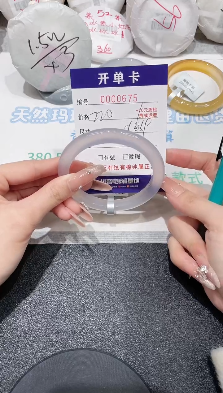 玛瑙/玉髓手镯未镶嵌675