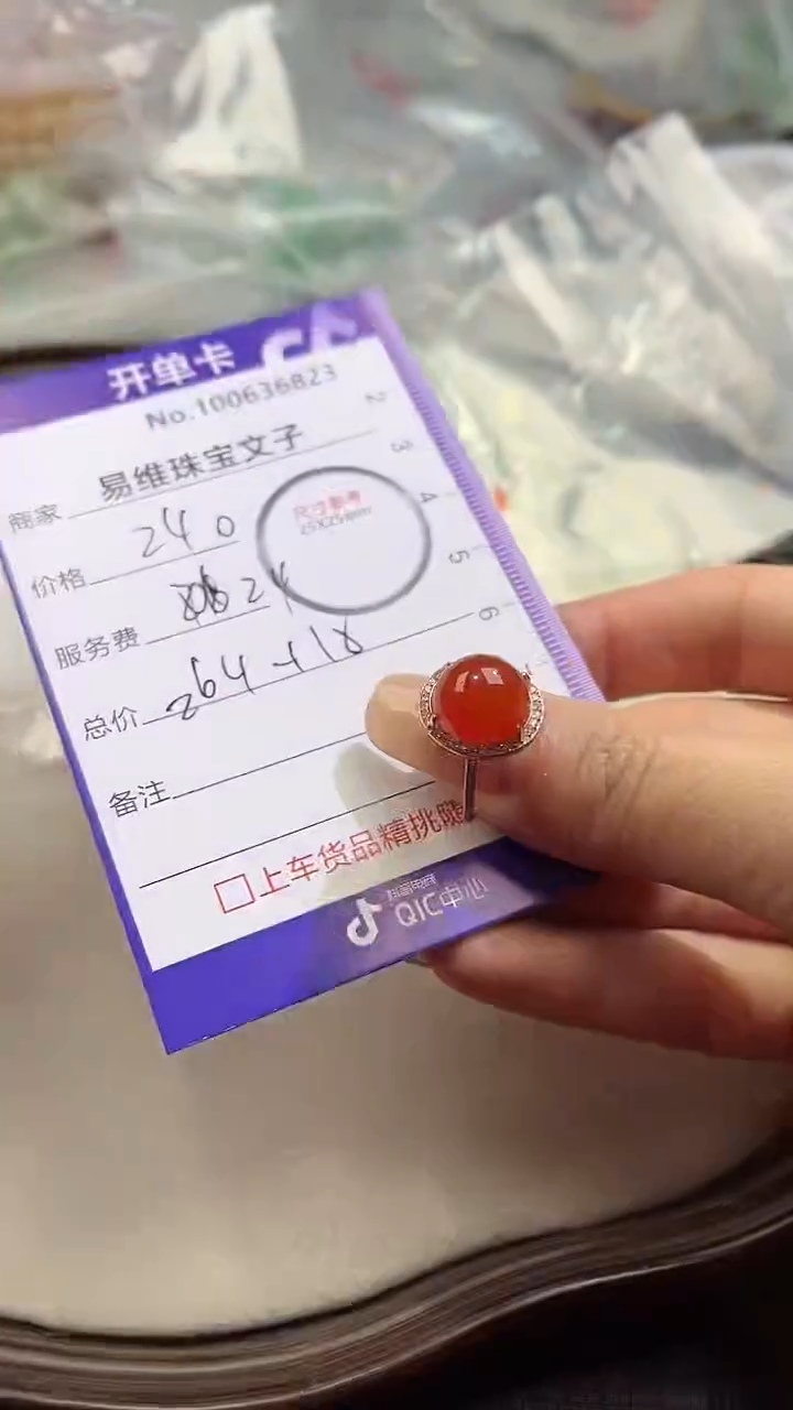 【闪购商品】南红玛瑙手串未镶嵌100636823