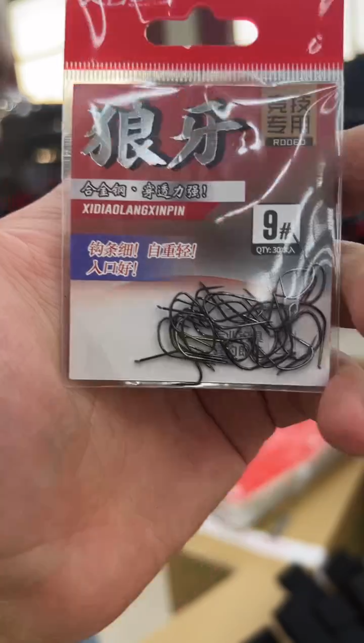 喜钓郎狼牙竞技鱼钩7-9-10号混发10包