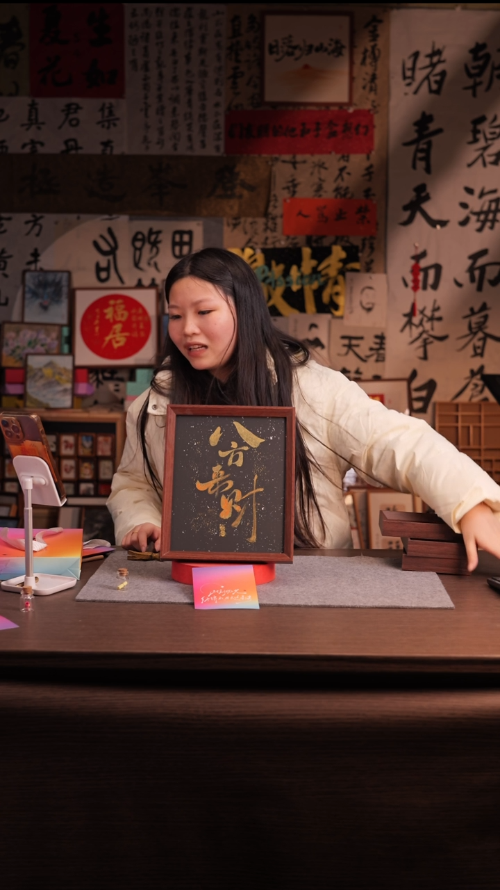 国画八方来财-10寸亚克力-手写