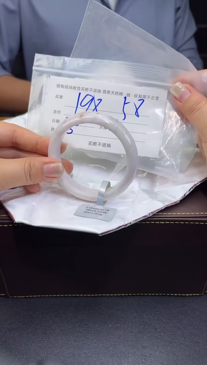 【闪购商品】定制翡翠未镶嵌毛货手镯需精细抛光/58