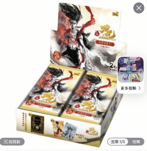 灵验抓猪一手停（一包）