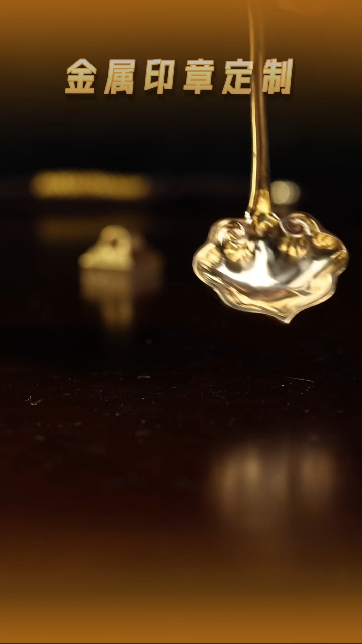 青田石印石黄铜水勺