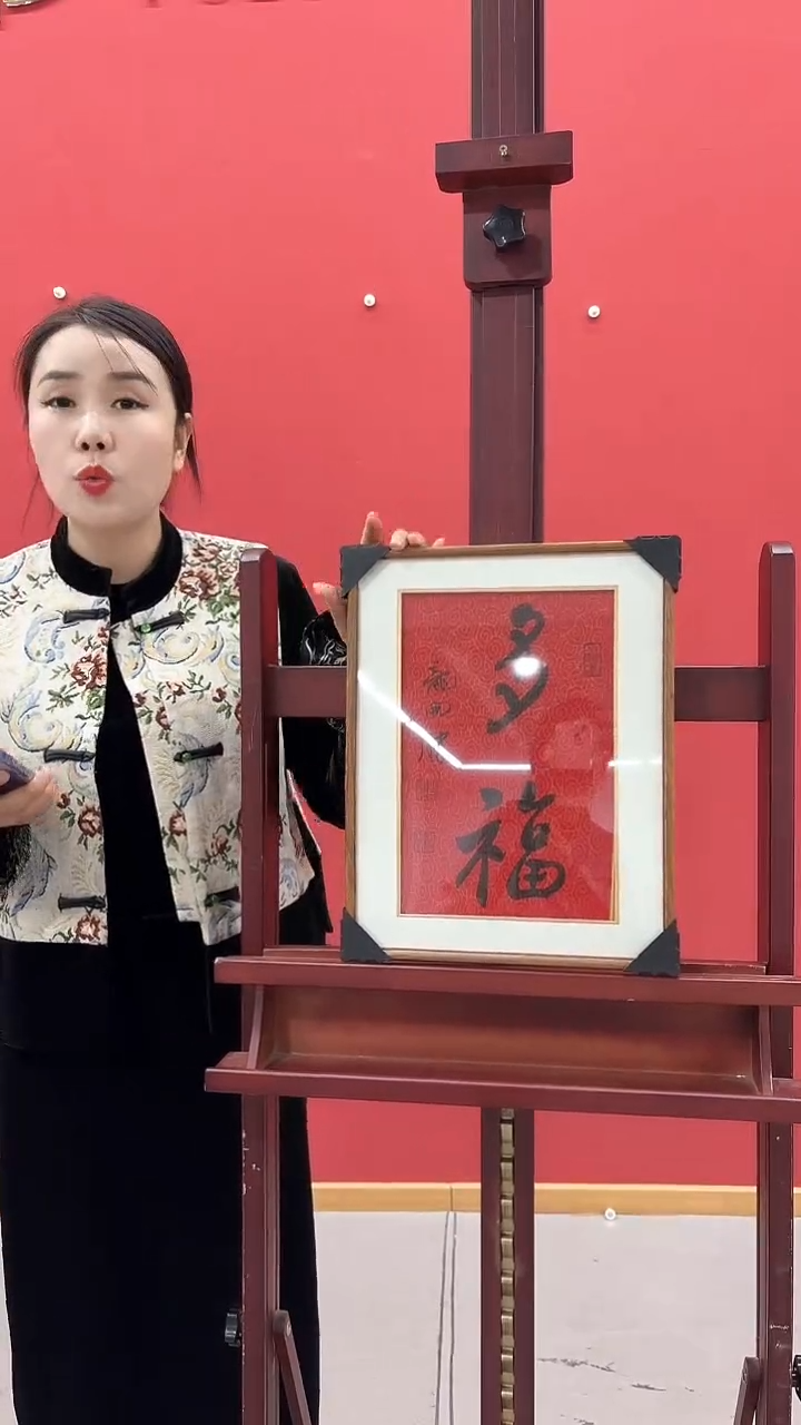 【闪购商品】书法C-龙老师-书法作品-888