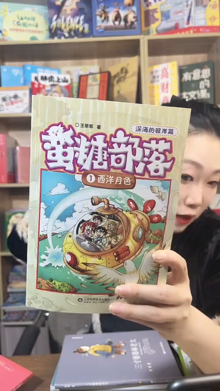 蛮糖部落之郑和下西洋