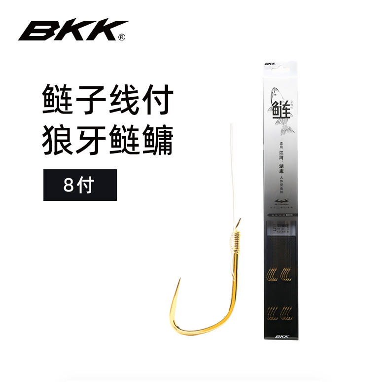 BKK鲢鳙金色狼牙无刺随机