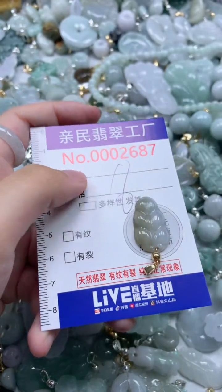 翡翠未镶嵌吊坠(不含链)2687