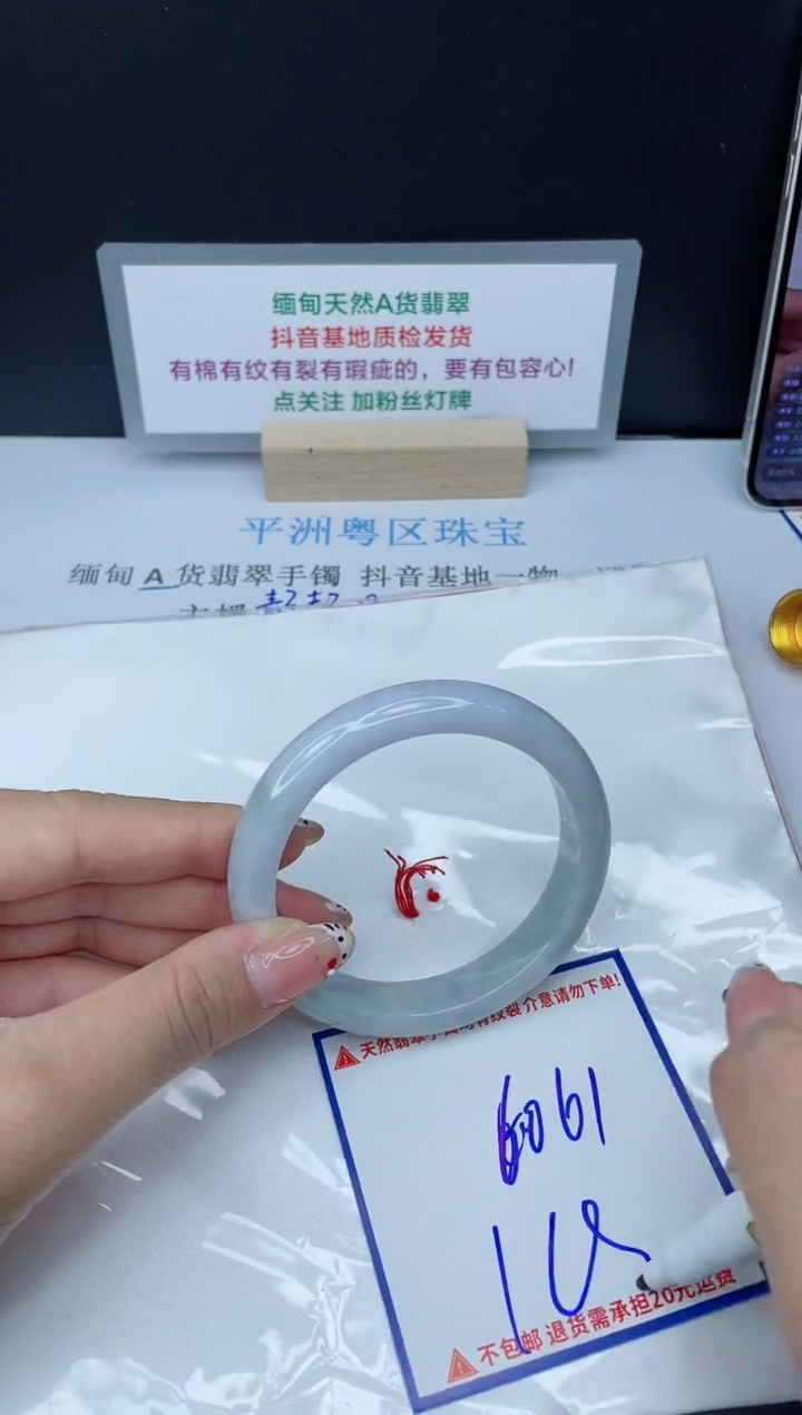 【闪购商品】翡翠手镯未镶嵌我