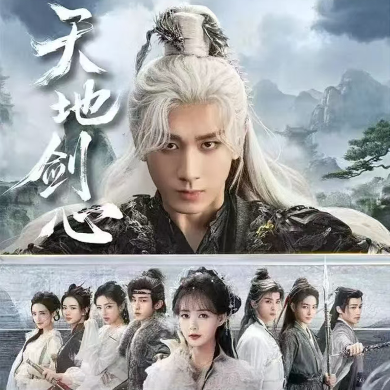 橘【叠叠/爽叠】Hitcard《天地剑心》官方影视收藏卡 （默认代拆）