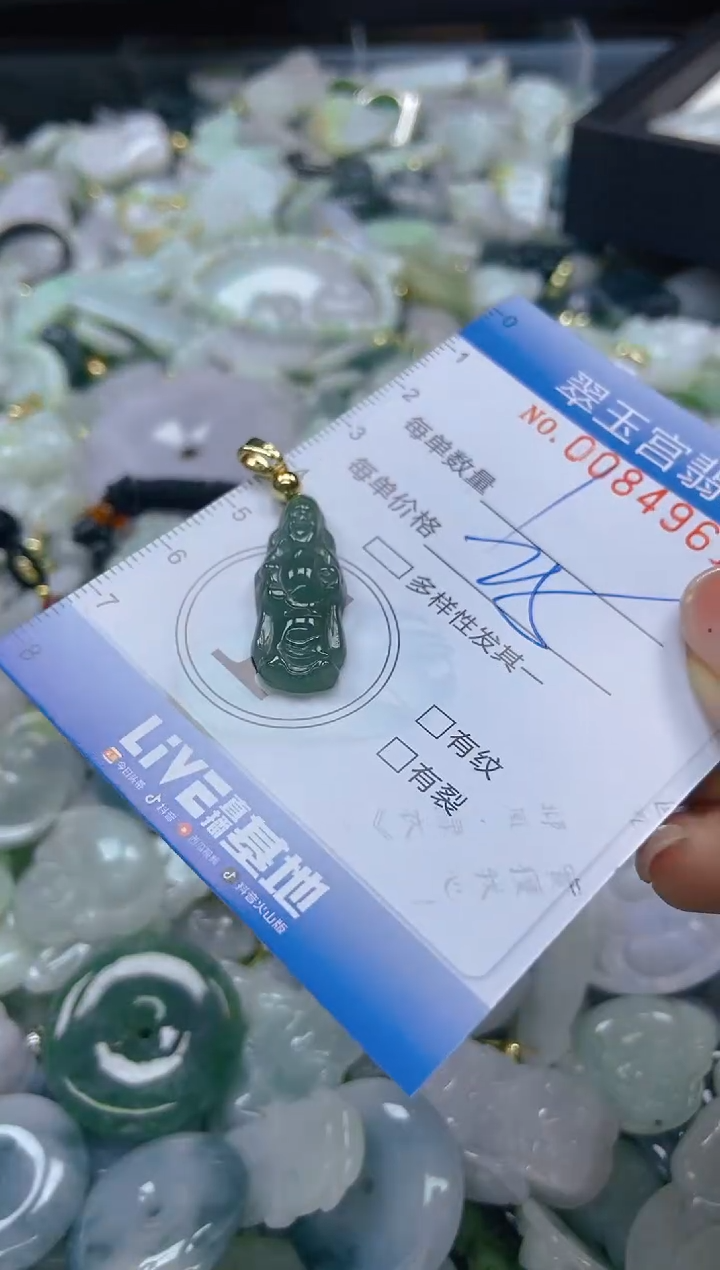 【闪购商品】翡翠颈饰未镶嵌闪购0084961