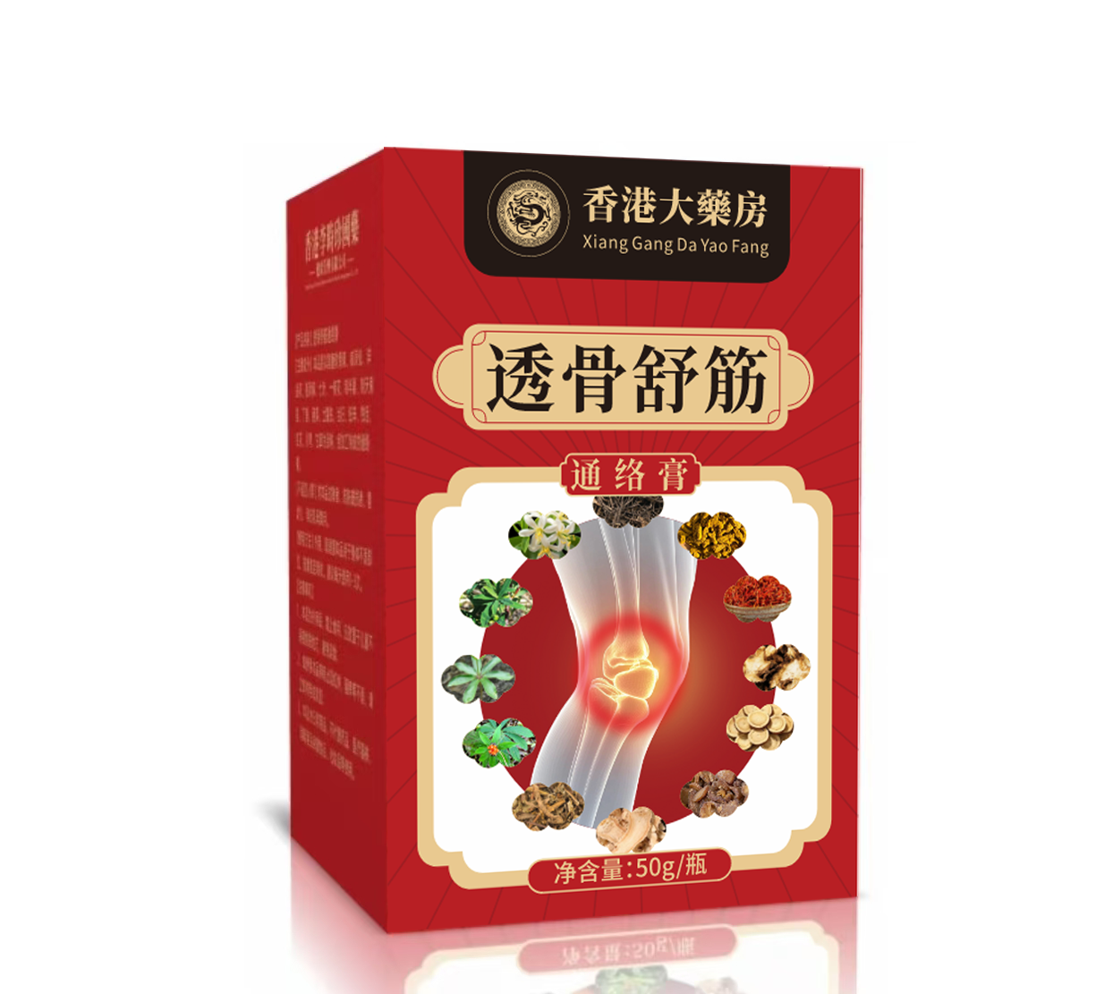 【官方正品】透骨舒筋通络膏  四瓶装+DSZ