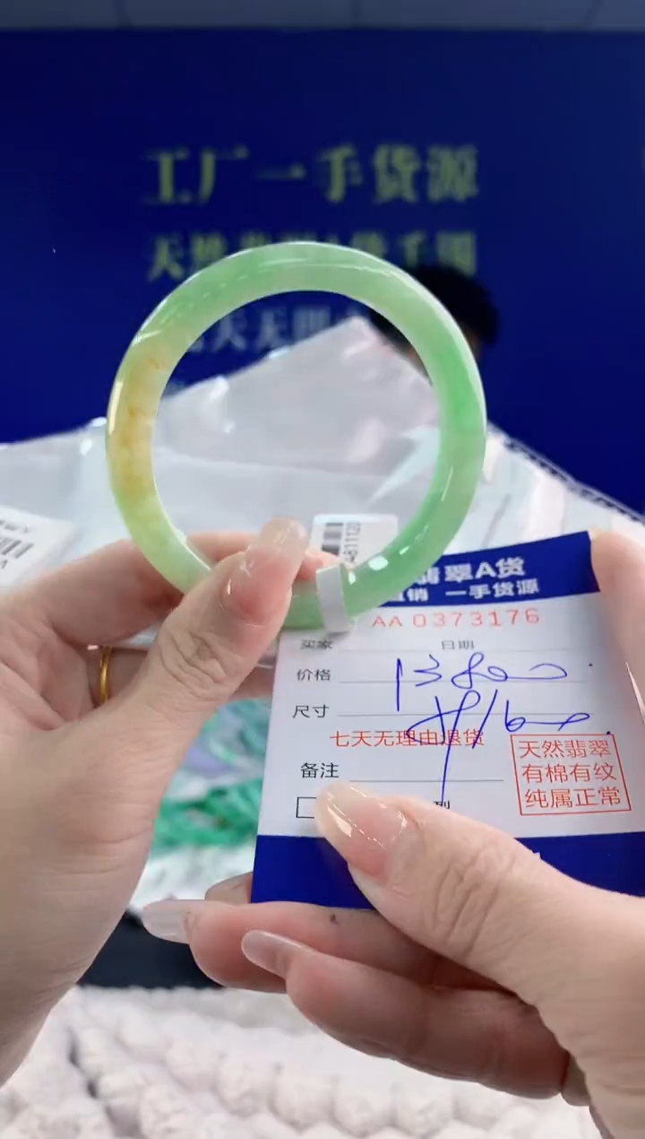 【闪购商品】翡翠手镯未镶嵌76天然A货翡翠