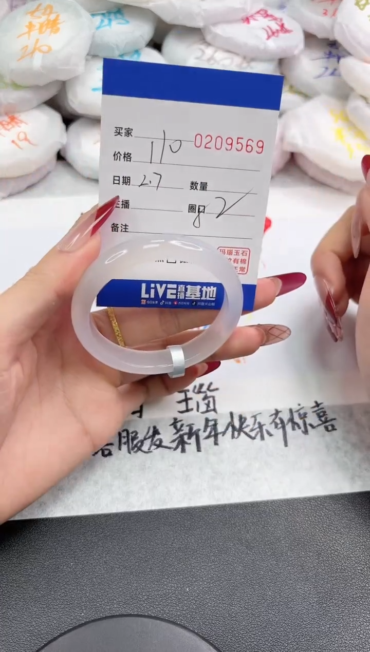 【闪购商品】玛瑙/玉髓手镯未镶嵌9569