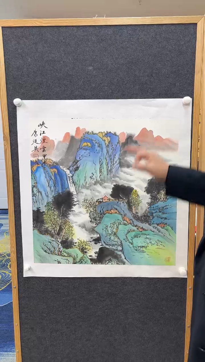 【闪购商品】绘画康廷英-斗方-峡江-5