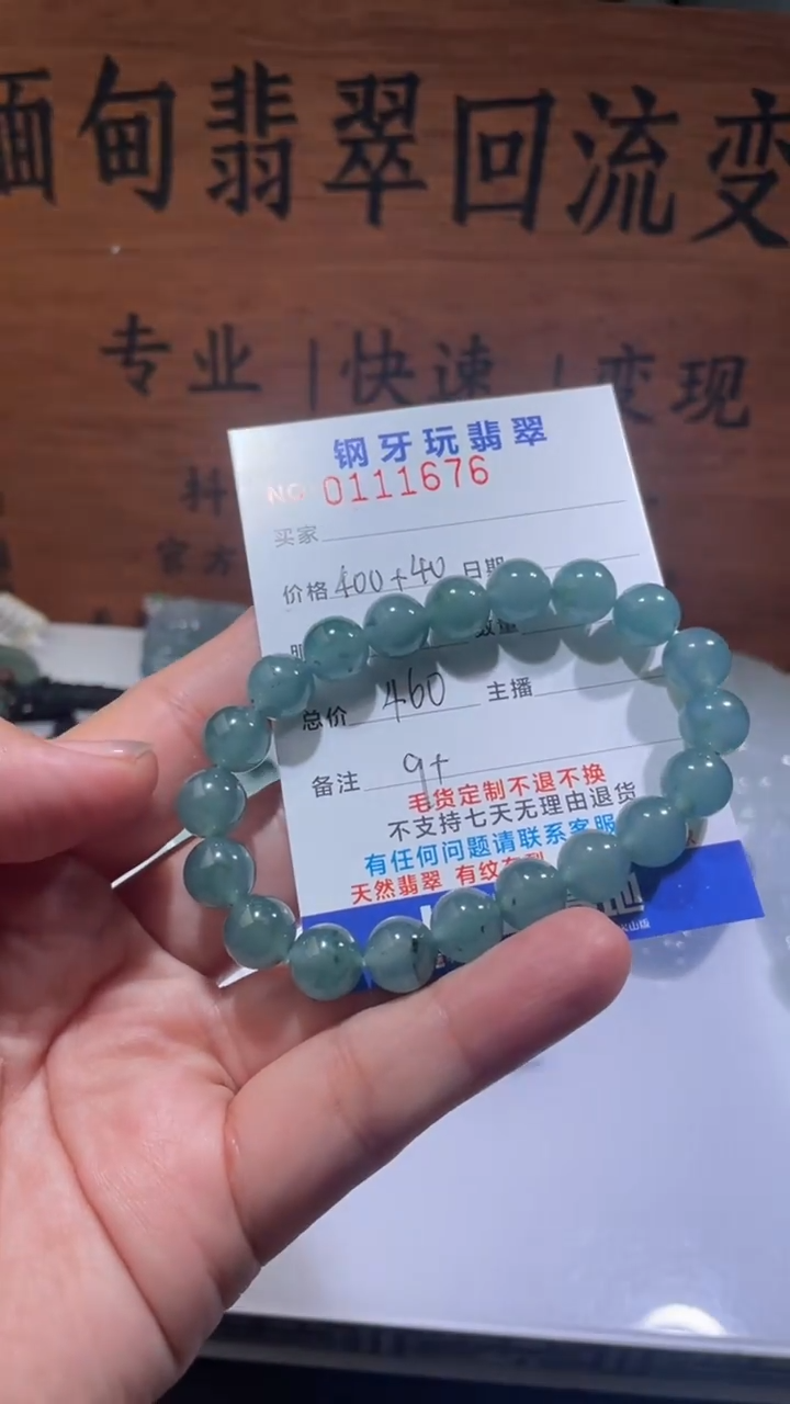 定制翡翠未镶嵌翡翠