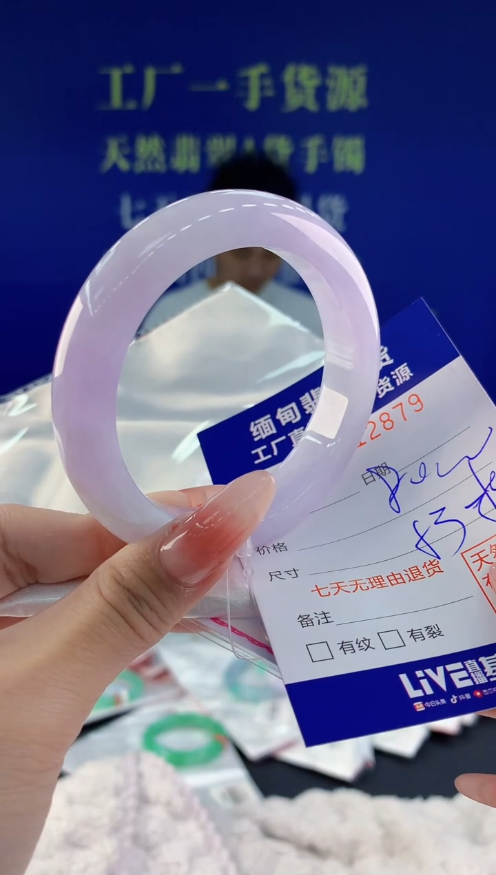 【闪购商品】翡翠手镯未镶嵌79天然A货翡翠