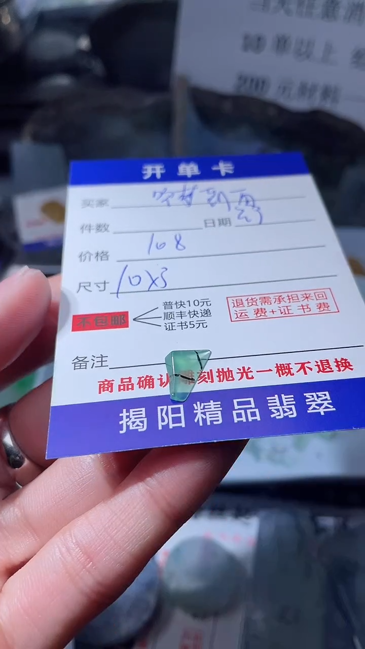 【闪购商品】定制翡翠未镶嵌翡翠边角料