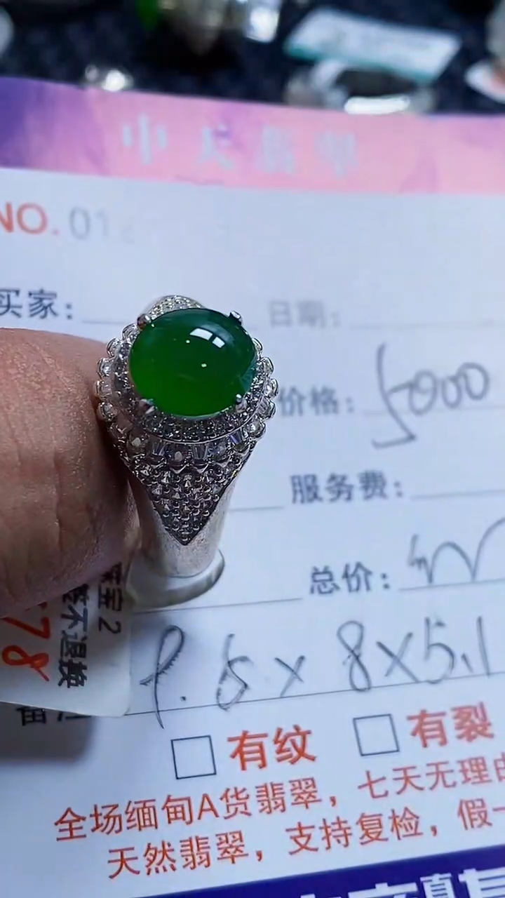 未镶嵌戒指翡翠沉*未镶嵌7328