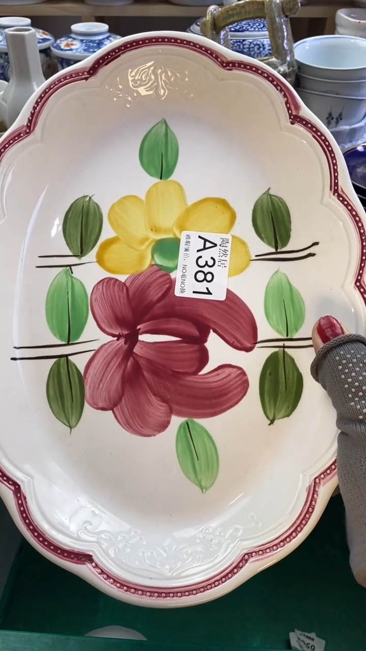 瓷片西*回流瓷器默认微瑕A381