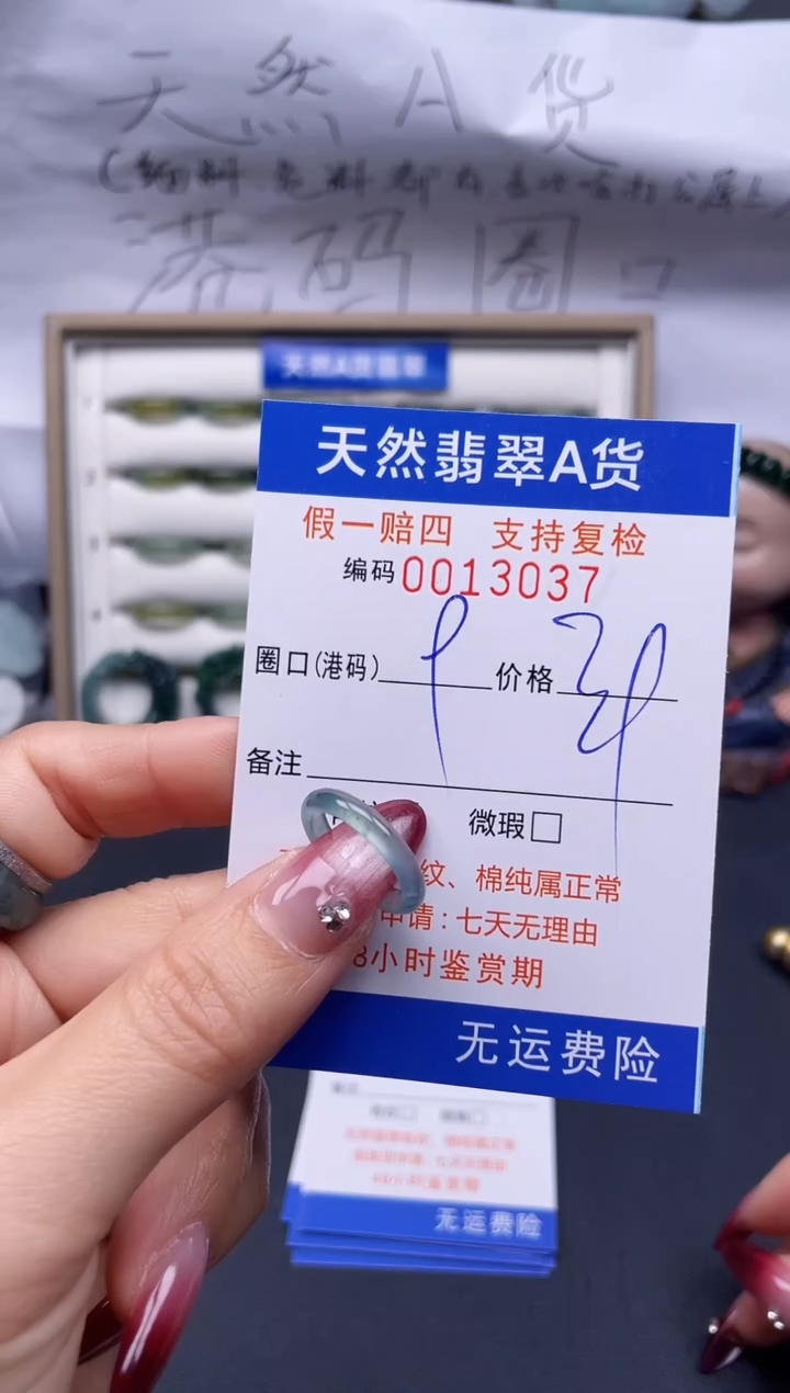 【闪购商品】翡翠戒指未镶嵌9*13037..